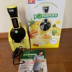 ヨナナス　レシピ本つき