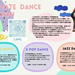 【直方市】シアタージャズ、テーマパークダンスメンバー募集