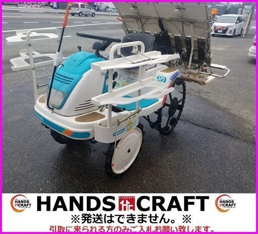 引取限定　クボタ　SPJ400　4条植　田植機　リコイル式　kubota【ハンズクラフト下関店】