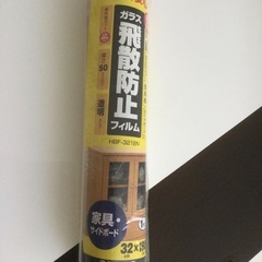 貼って安心！ガラス飛散防止フィルム