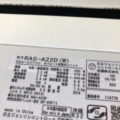 値下げ致しました日立 エアコン RAS-A22D