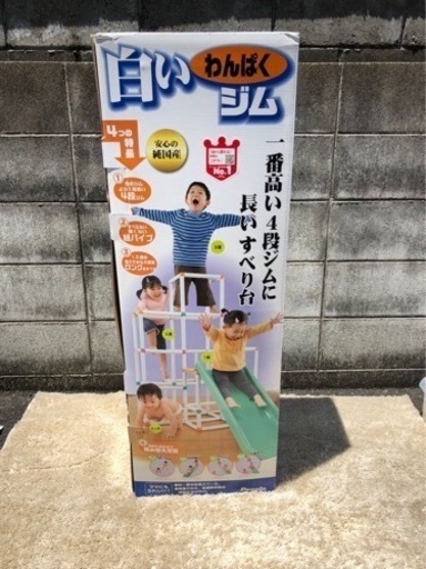 people 白いわんぱくジム