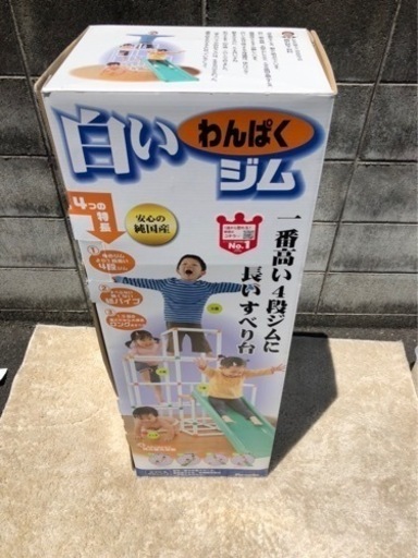 people 白いわんぱくジム
