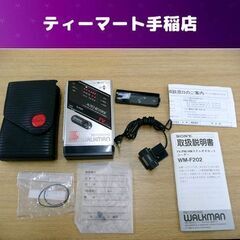 SONY TV/FM/AMステレオカセットコーダー WM-F202 説明書付き レコーダー ウォークマン ソニー ラジオ再生OK ジャンク 札幌市手稲区