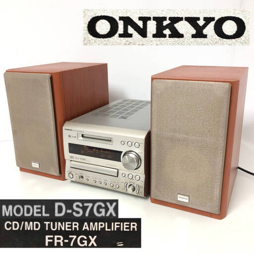 FG6/41　CD.MD動作確認済 ONKYO オンキョー FR-7GX チューナーアンプ D-S7GX スピーカーシステム オーディオ 機器 中古