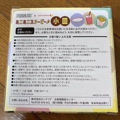 【再値下げ】スヌーピー　小皿の画像