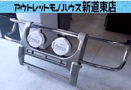 三菱 パジェロ グリルガード 4WD FOR OFF ROAD MITSUBISHI バンパー フロント 現状品 札幌市東区 新道東店