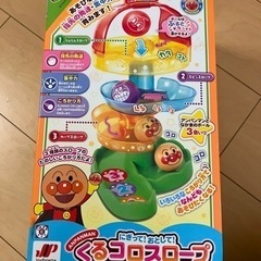 アンパンマン　くるコロスロープの画像