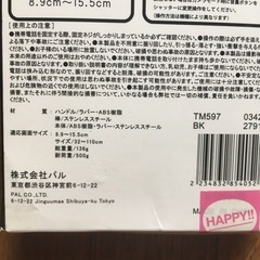 セルフィーステック(中古品)の画像