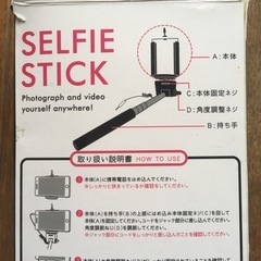 セルフィーステック(中古品)の画像