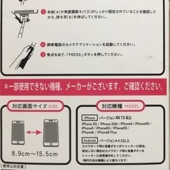 セルフィーステック(中古品)の画像