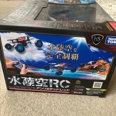水陸空R C の画像