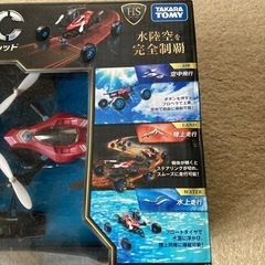 水陸空R C の画像