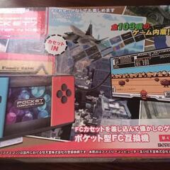 ■ファミコン互換機