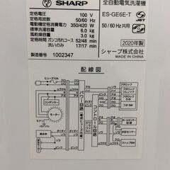 （6/4受渡済）JT4404【SHARP/シャープ 6.0㎏洗濯機】美品 2020年製 ES-GE6E 家電 洗濯 簡易乾燥付