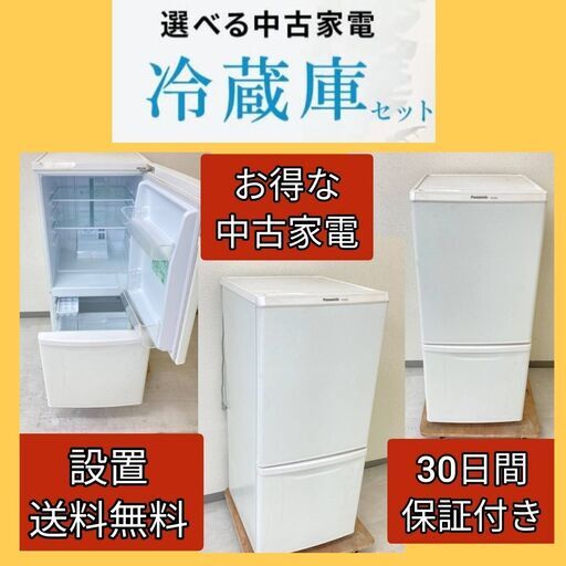 ?【まずはご相談ください】洗濯機・冷蔵庫セット	?ご予算に合わせてご提案いたします