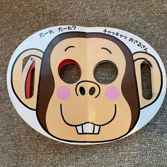 おめんのえほんの画像