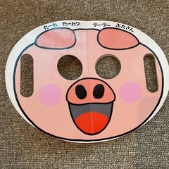 おめんのえほん