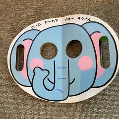 おめんのえほんの画像