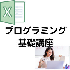 【あなたの会社のIT担当に】事務作業からAI活用まで！マンツーマンでスキルアップの画像