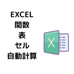 【あなたの会社のIT担当に】事務作業からAI活用まで！マンツーマンでスキルアップの画像