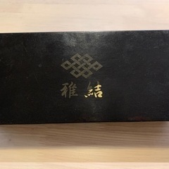 財布【雅結】未使用の画像