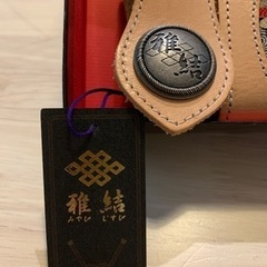 財布【雅結】未使用の画像