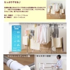 室内干し用物干し竿の画像