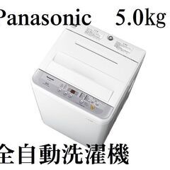 パナソニック 洗濯機　5㎏ NA-F50B11 2017年　Panasonic　 E033