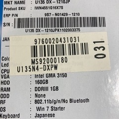 ノートパソコン　Windows7 差し上げますの画像
