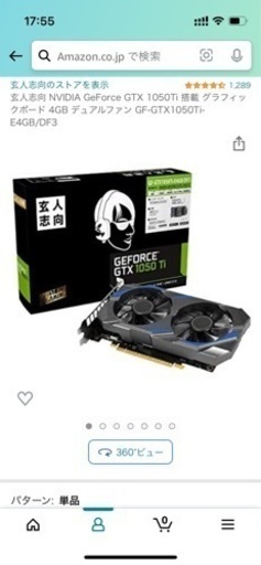グラフィックボード　GeForce GTX 1050Ti