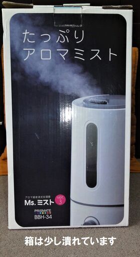 アロマ超音波式加湿器　BBH-34　Ms.ミスト