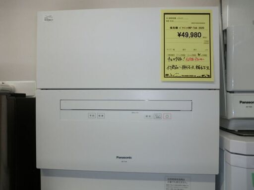ジモティ来店特価!!!　【panasonic】　NP-TA4　2020　J-451
