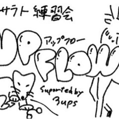 アサラト(パチカ)練習会『 UP FLOW (アップフロー)  』の画像