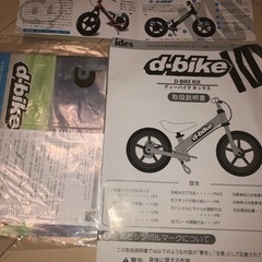 【dｰbike KIX】アイデス　ディーバイク　キックス　12インチ　バランスバイクの画像