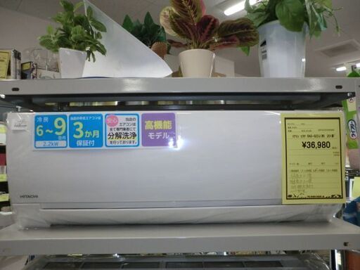 ジモティ来店特価!!!　【HITACHI】　エアコン　RAS-G22J　2018　J-454
