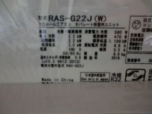 ジモティ来店特価!!!　【HITACHI】　エアコン　RAS-G22J　2018　J-454