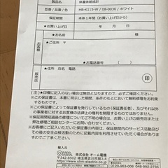 昨日購入:2度使用☆体重体組成計☆体重:体脂肪:BMI指数:基礎代謝の画像