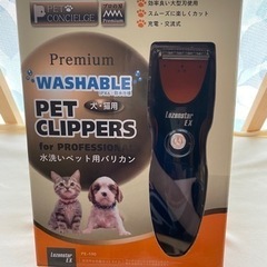 ☆受付終了☆ ペット用バリカン