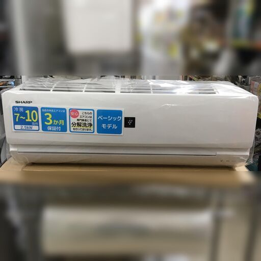 J1170 ★3ヶ月保証付★ SHARP シャープ ルームエアコン AC-255FD プラズマクラスター7000 2.5kw 2016年製 分解クリーニング済み