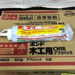 木工用ボンド　CH18　10本入り　1箱　バラ売りもあります！