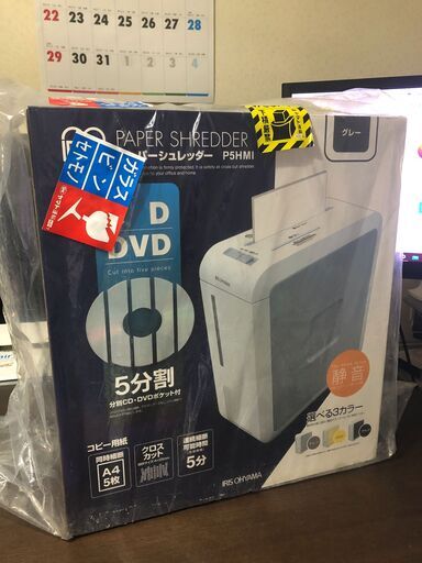 未開封 ペーパーシュレッダー P5HMI　アイリスオーヤマ