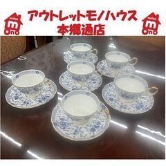 札幌【6客セット ナルミ ミラノ カップ＆ソーサー】金彩 210...