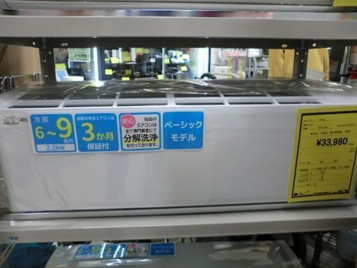 ジモティ来店特価!!!　【Hisense】エアコン　HA-S22CE8　2020　J-456
