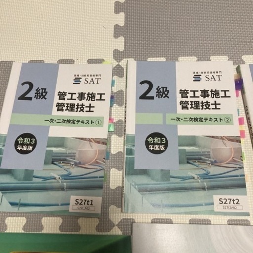 2級管工事 テキスト等 なんぼやったら買う？
