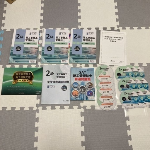 2級管工事 テキスト等 なんぼやったら買う？