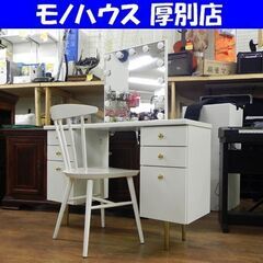 エルドラド ドレッサー(家具)の中古が安い！激安で譲ります・無料であげます｜ジモティー