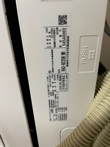 東芝エアコン　中古