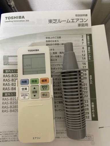 東芝エアコン　中古
