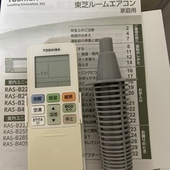 東芝エアコン 中古